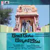 Suman - Dorikithe Dongalu Dorakkapothe Doralu (Original Motion Picture Soundtrack) - EP